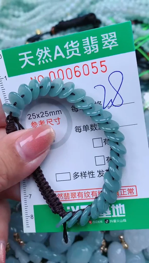 【闪购商品】翡翠颈饰未镶嵌.0006055