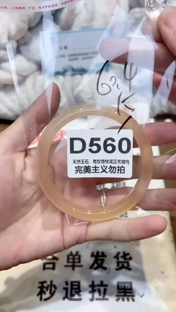 手镯玛瑙/玉髓未镶嵌60