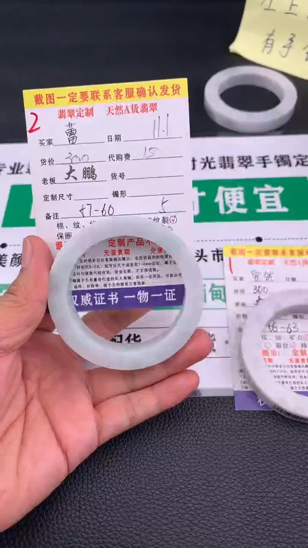 未镶嵌定制翡翠蕾2#手镯定制链接