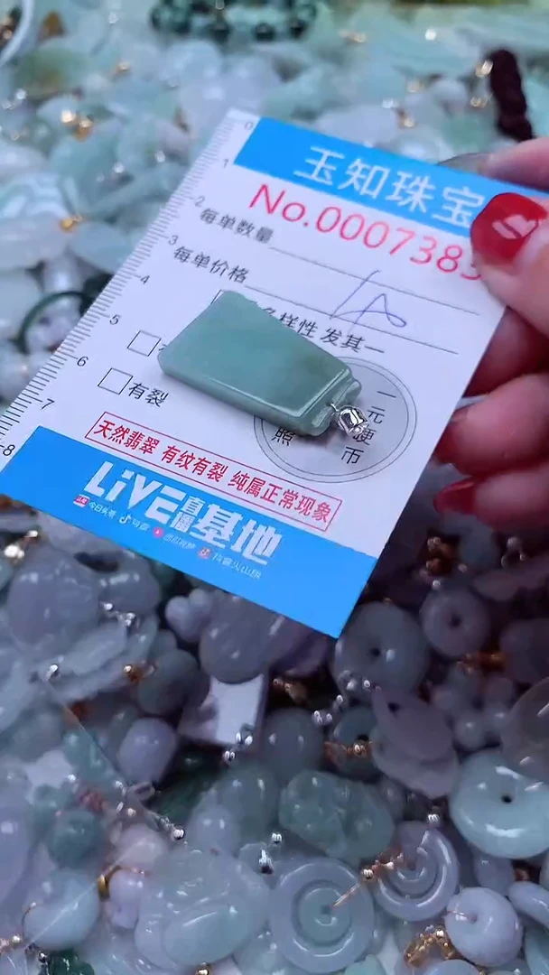 吊坠(不含链)未镶嵌翡翠7383
