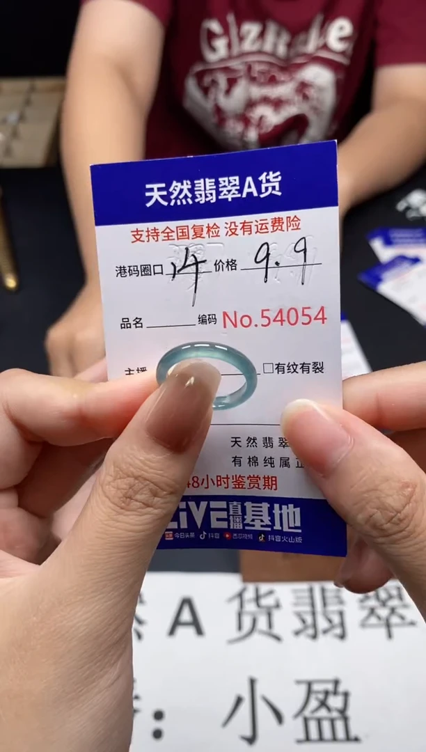 未镶嵌戒指翡翠天然A货翡翠4054