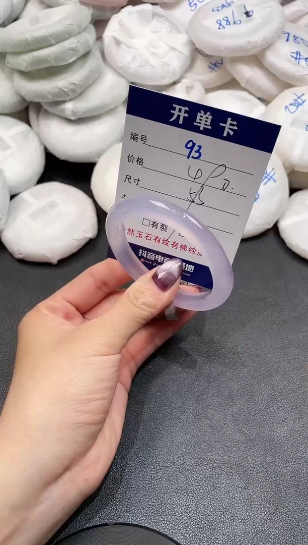 手镯玛瑙/玉髓未镶嵌93