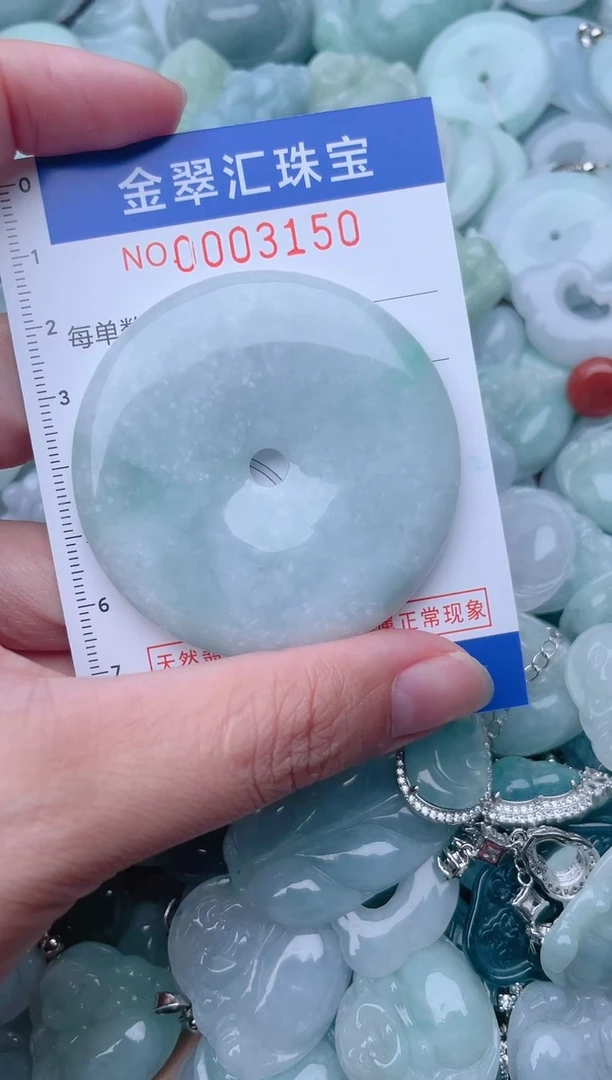 颈饰未镶嵌翡翠3150