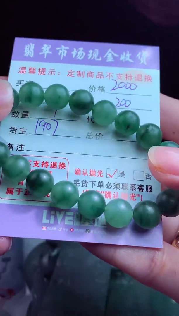 定制翡翠未镶嵌翡翠毛货定制549114