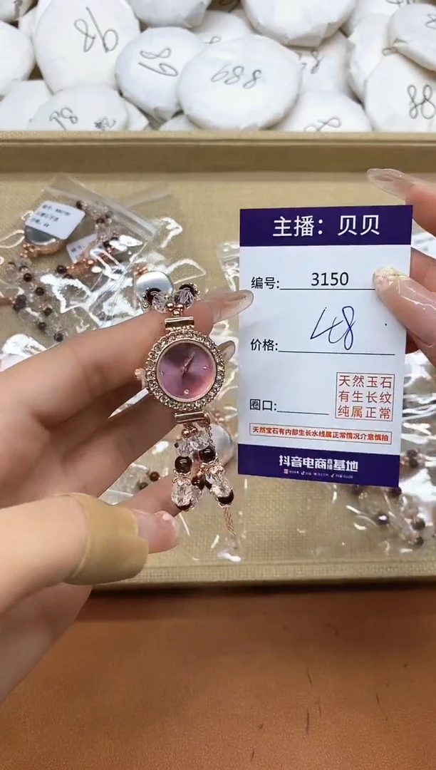 水晶手链未镶嵌3150手链