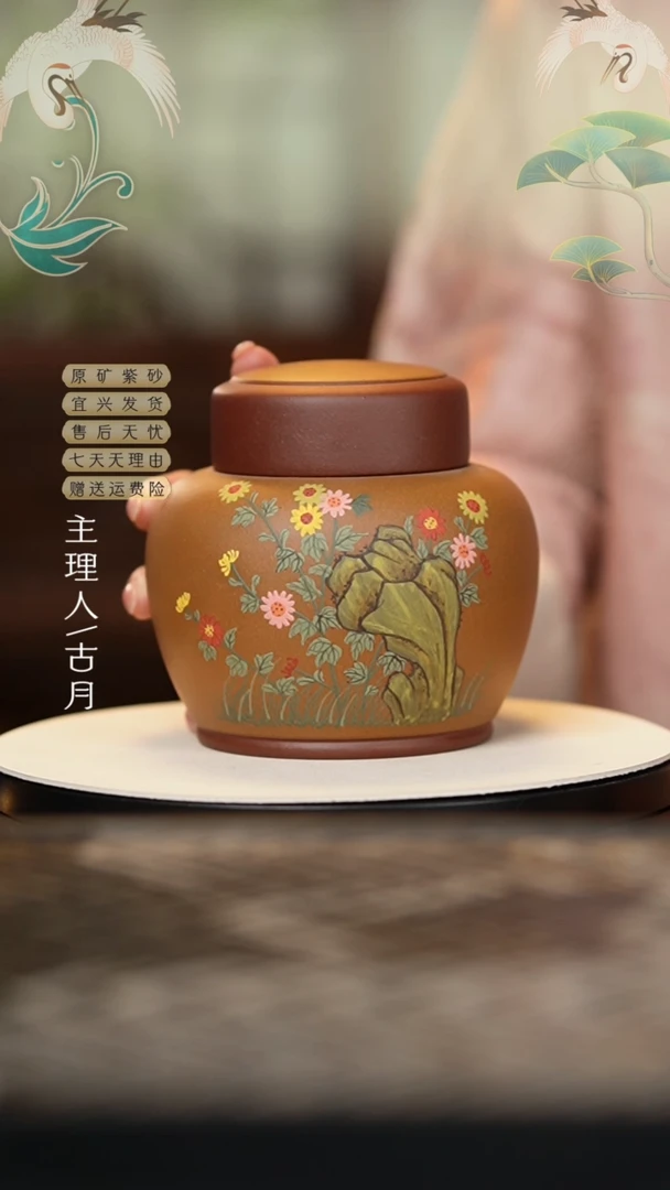 BE1108紫泥老段泥小雏菊茶叶罐
