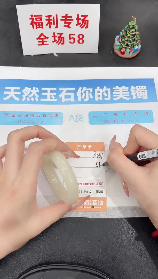 未镶嵌手镯石英质玉237-52.3