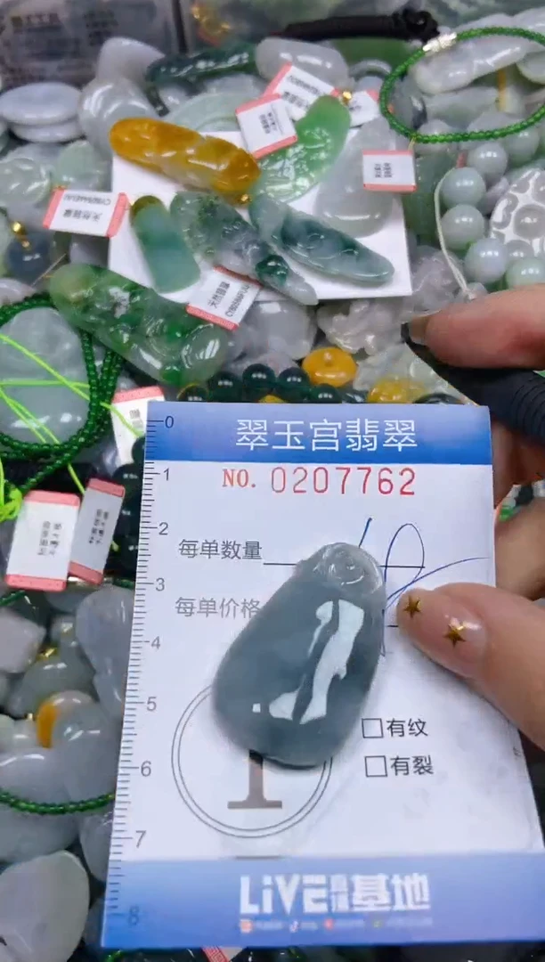 颈饰未镶嵌翡翠闪购C0207762