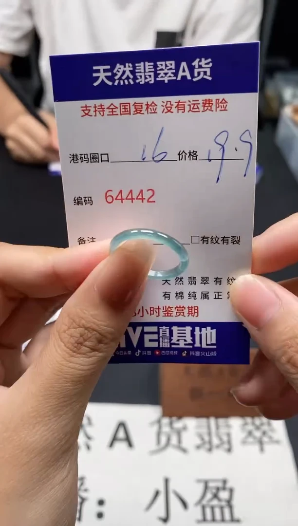 未镶嵌戒指翡翠天然A货翡翠4442