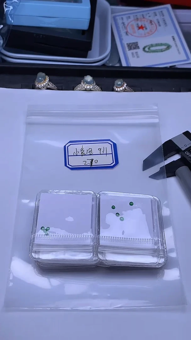 散珠翡翠小*宝+多样性发货