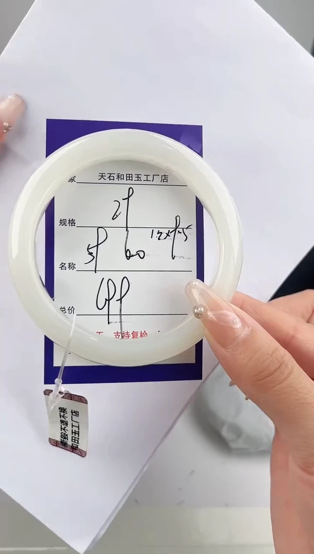 未镶嵌手镯和田玉29颜色微差无瑕疵