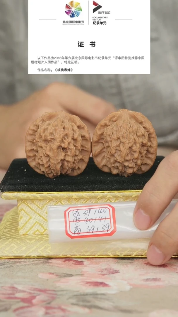 文玩核桃把件非嫁接马老四