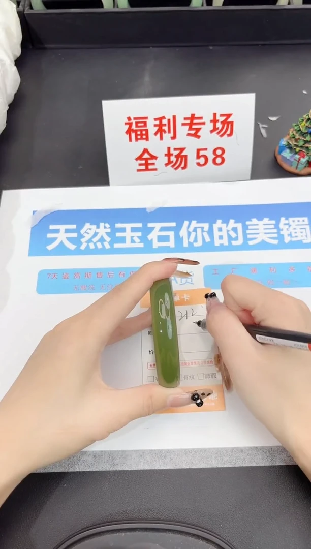 未镶嵌手镯石英质玉212-60