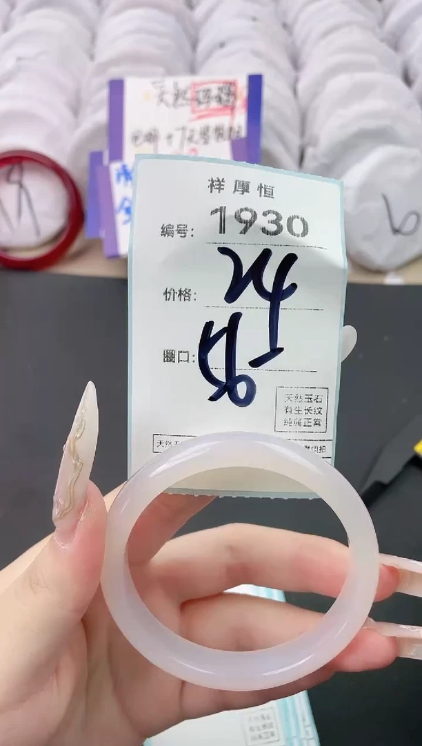 【闪购商品】玛瑙/玉髓手镯未镶嵌1930