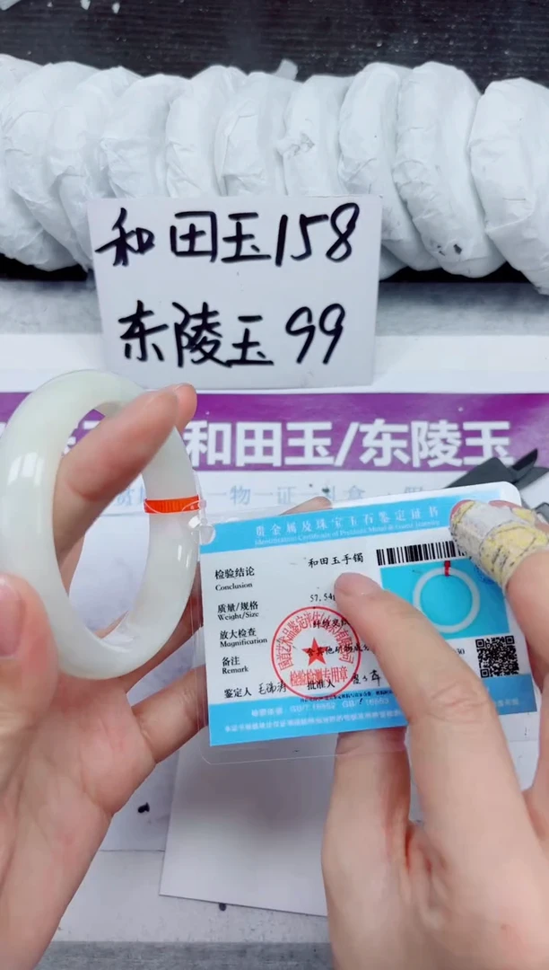 未镶嵌手镯和田玉A90-55.56