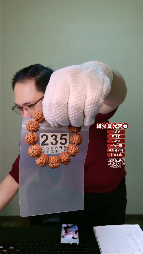 【闪购商品】金刚菩提手串冥河19-21