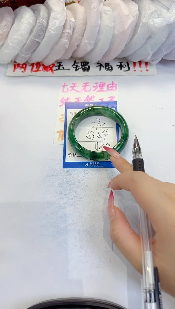 未镶嵌手镯石英质玉270
