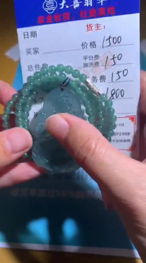 【闪购商品】定制翡翠未镶嵌毛货-不退不换