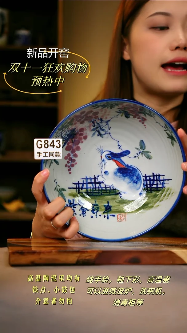 其他G843陶然集器瓷器
