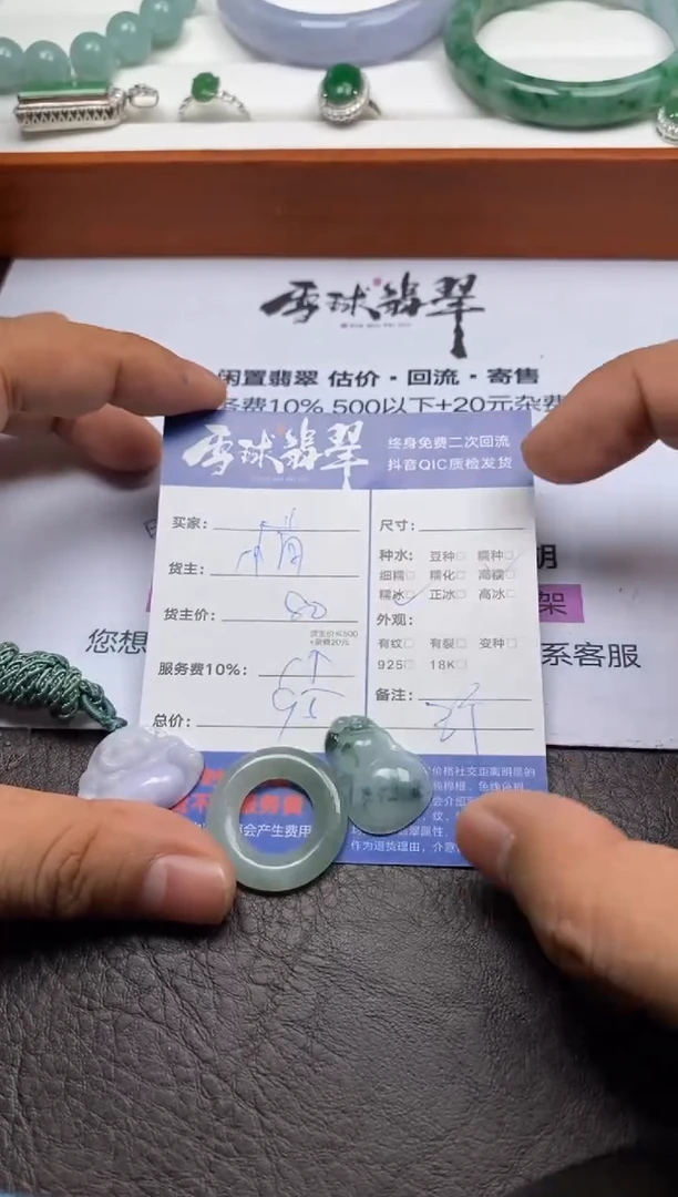 【闪购商品】翡翠颈饰未镶嵌11110117096 110 117