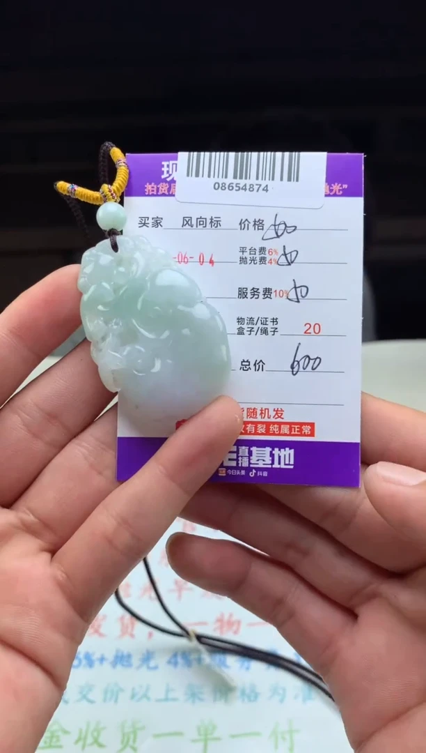 定制翡翠未镶嵌天然A货翡翠（拍一发一）