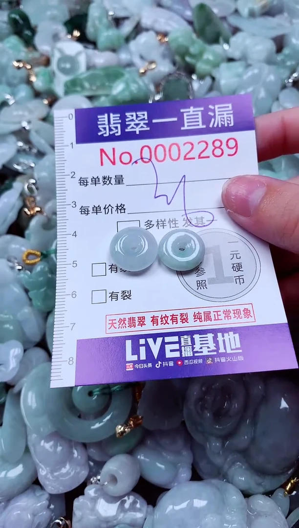 吊坠(不含链)未镶嵌翡翠2289