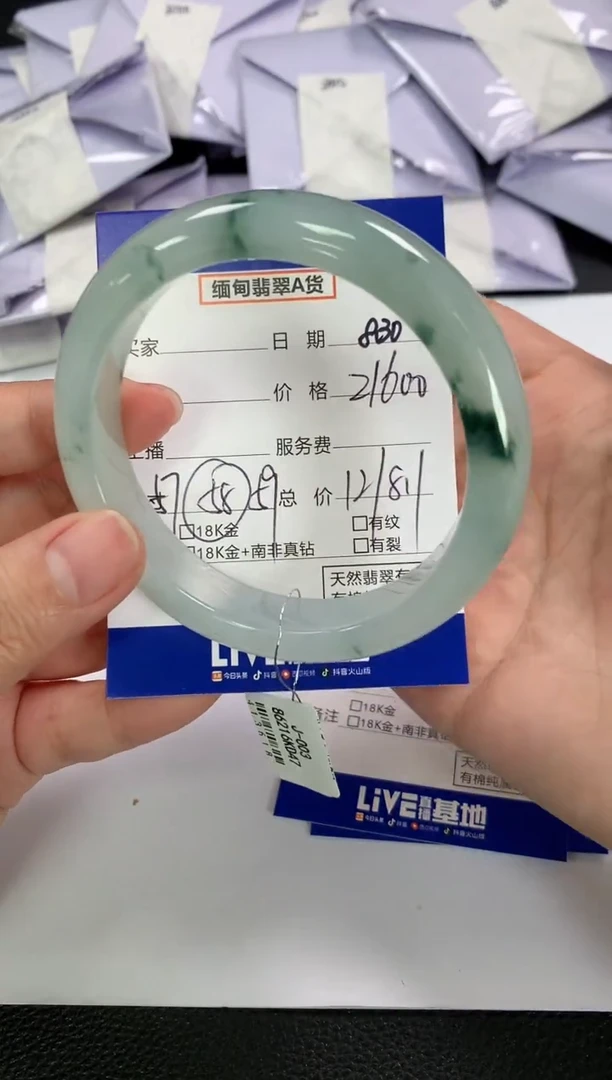 未镶嵌手镯翡翠52