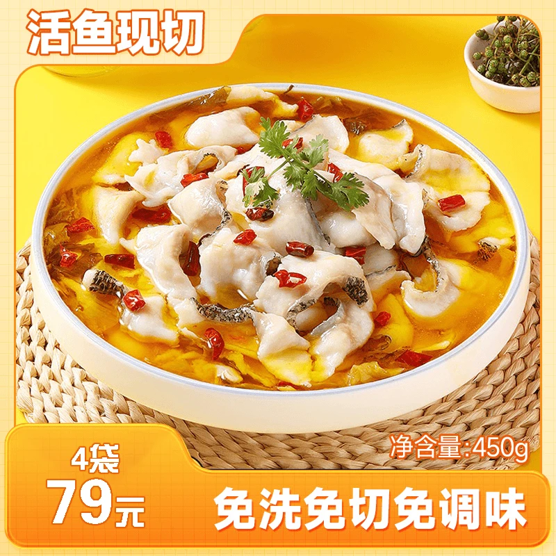 【顺丰冷链4袋】金汤酸菜鱼懒人速食菜家用半成品加热即食lcl商品图