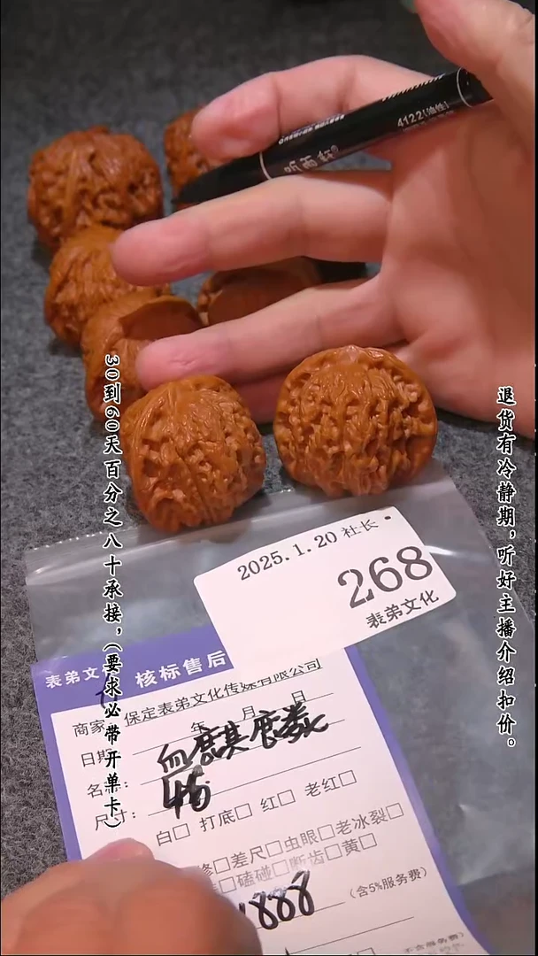 【闪购商品】文玩核桃把件268血麒麟