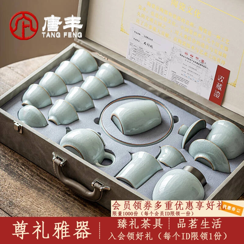 唐丰汝窑茶具轻奢家用网红新款天青色手工功夫茶杯壶全套礼盒高档