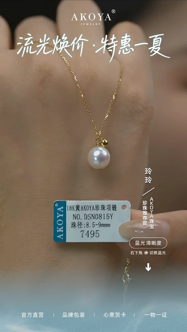 项链18K金镶嵌海水珍珠闪购 项链SP0815