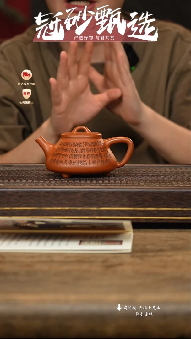 茶壶紫砂冠砂甄选75