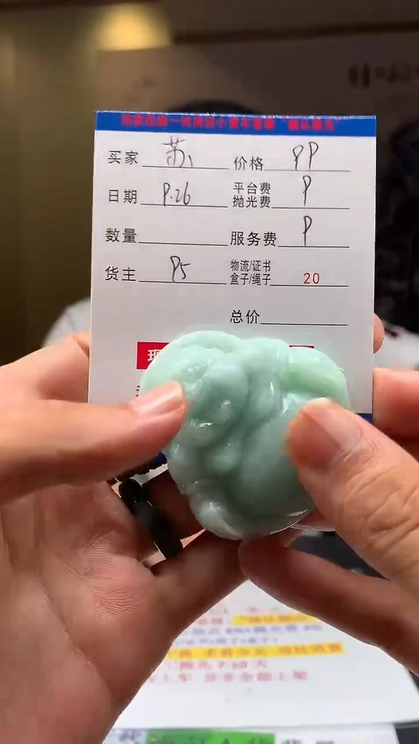 未镶嵌定制翡翠苏*誓HY113827
