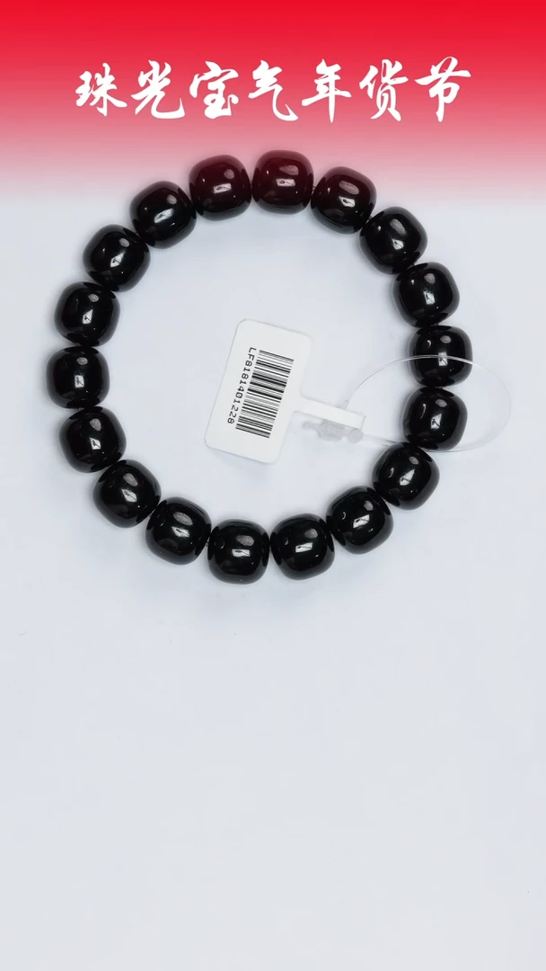 【闪购商品】和田玉手串未镶嵌凯哥推荐和田玉青海黑青手串11x12