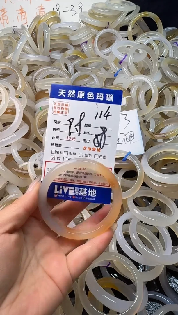 手镯玛瑙/玉髓未镶嵌114