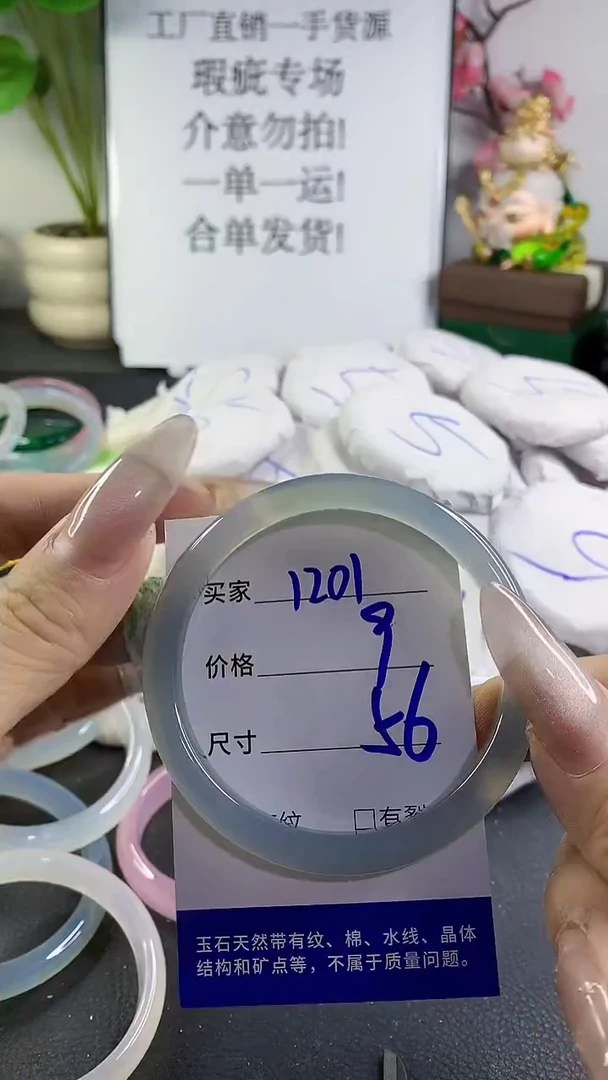 手镯玛瑙/玉髓未镶嵌1201