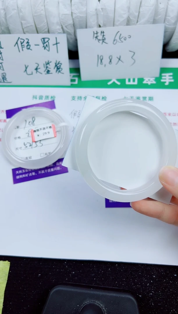 未镶嵌手镯石英质玉109-55/56