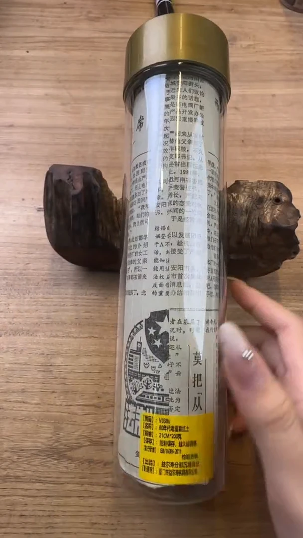线香70号 80年代老富森红土 200克