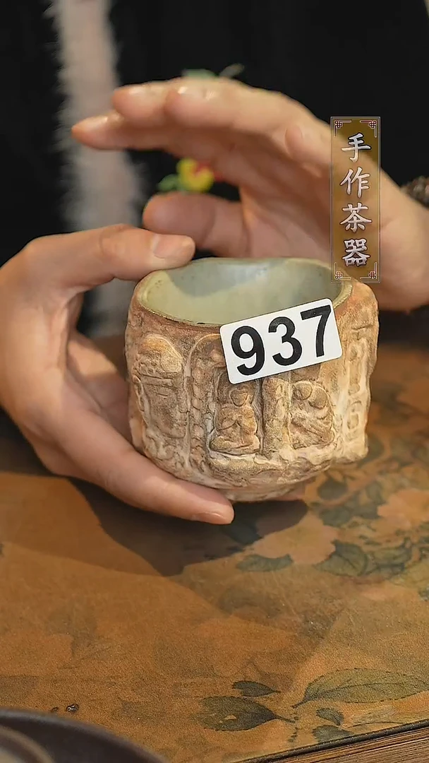 【闪购商品】其他陶瓷茶器主人杯937