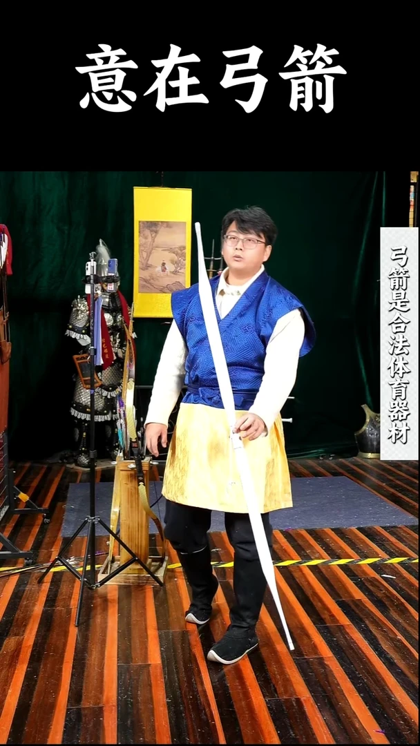 白色弓，长的，26磅左右