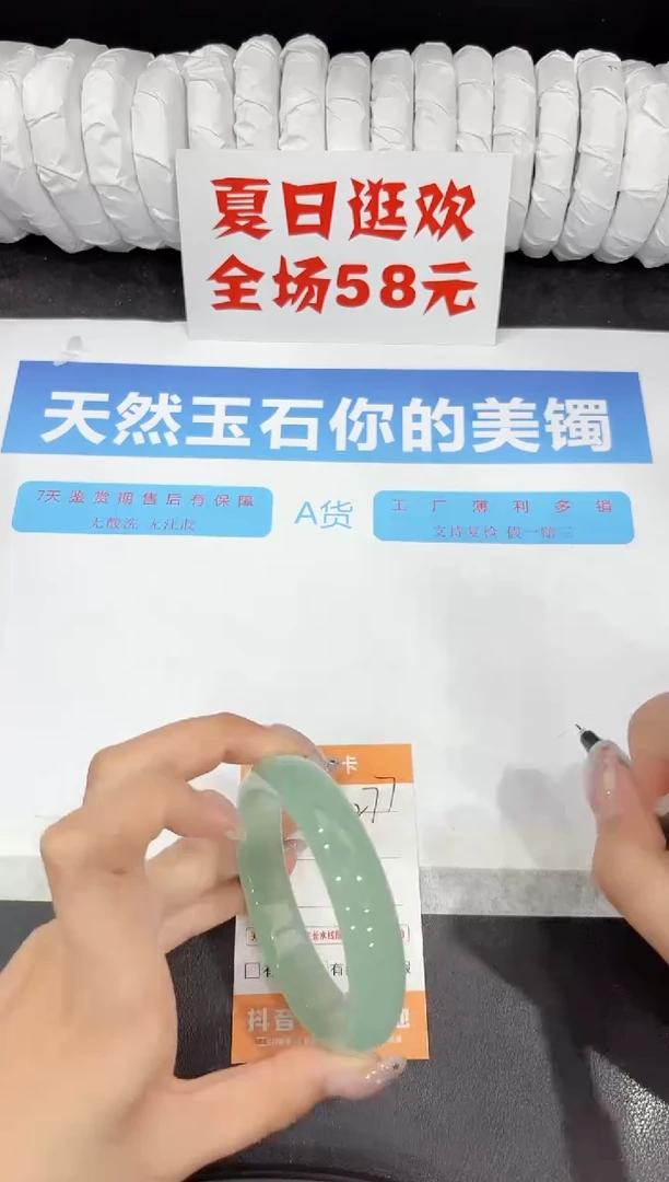 石英质玉手镯未镶嵌277-58.5