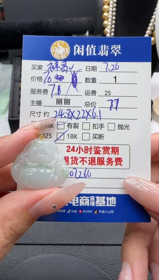 翡翠18K金镶嵌吊坠(不含链)祥*翡翠吊坠