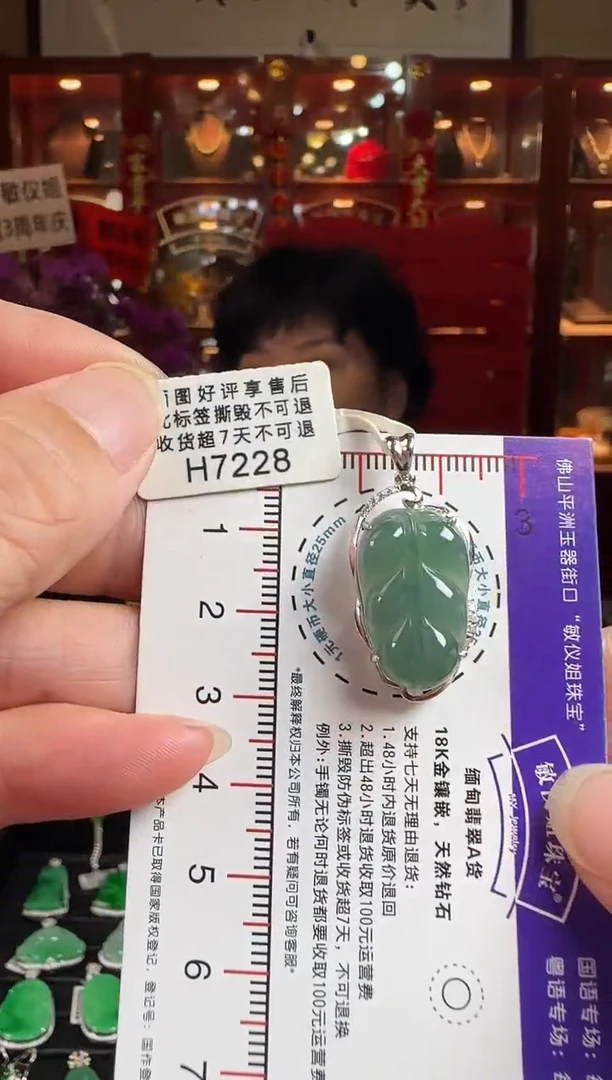 翡翠18K金镶嵌颈饰H7228冰蓝水叶子