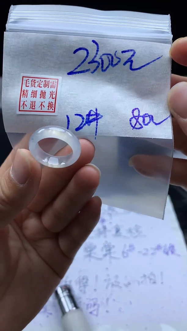 未镶嵌定制翡翠毛货需精细抛光戒圈12#