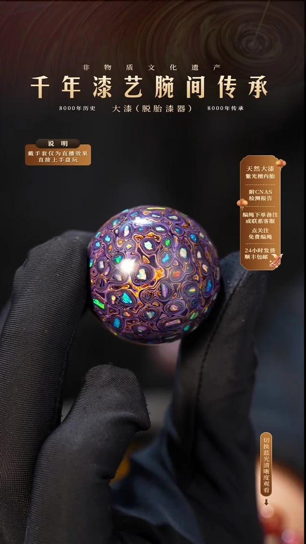锦城大漆/单珠/3.0cm Y103