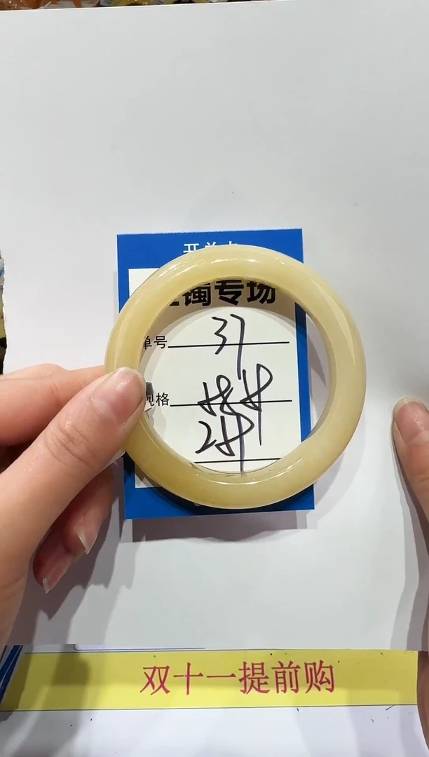 未镶嵌手镯石英岩玉37   58-59