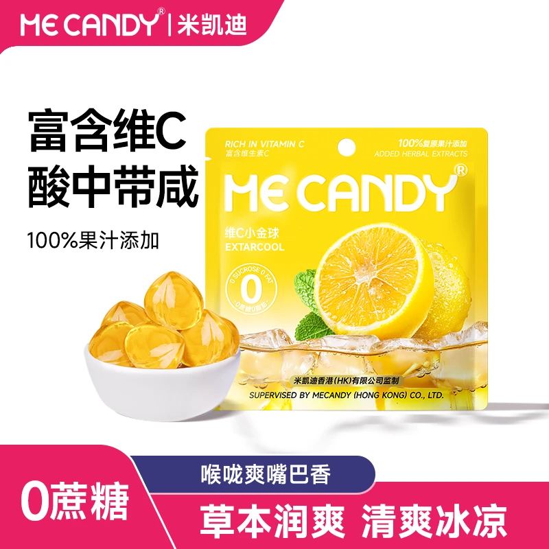 米凯迪维C小金球爆浆款柠檬薄荷软糖清润糖健康网红零食薄荷糖