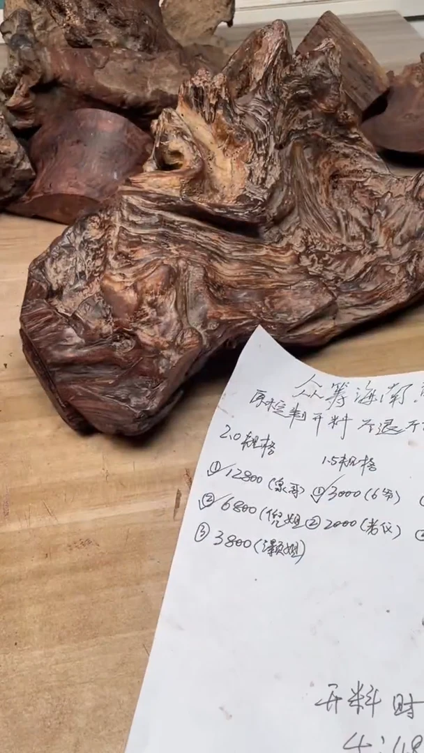 黄花梨/降香黄檀把件伊**水原料定制不退不换