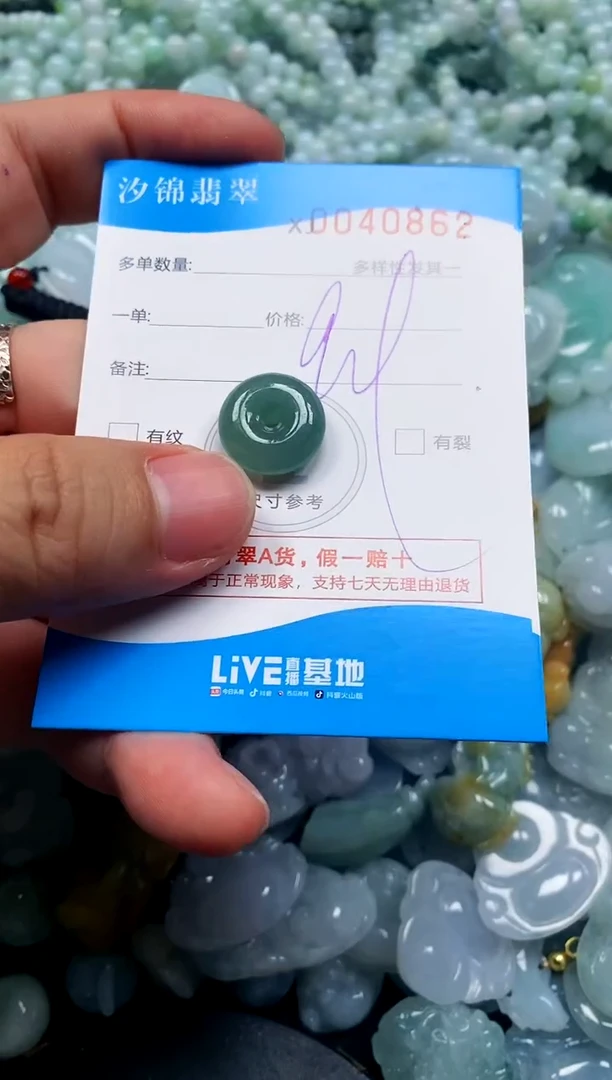 颈饰未镶嵌翡翠闪购商品0040862