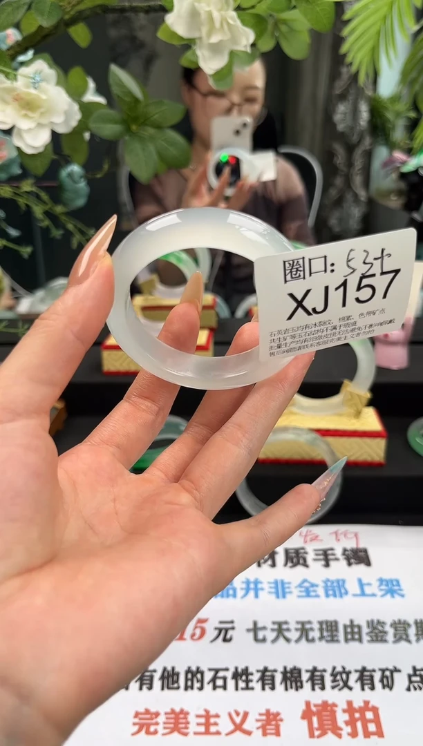 欣**吖文玩闪购链接,以截图为准XJ157